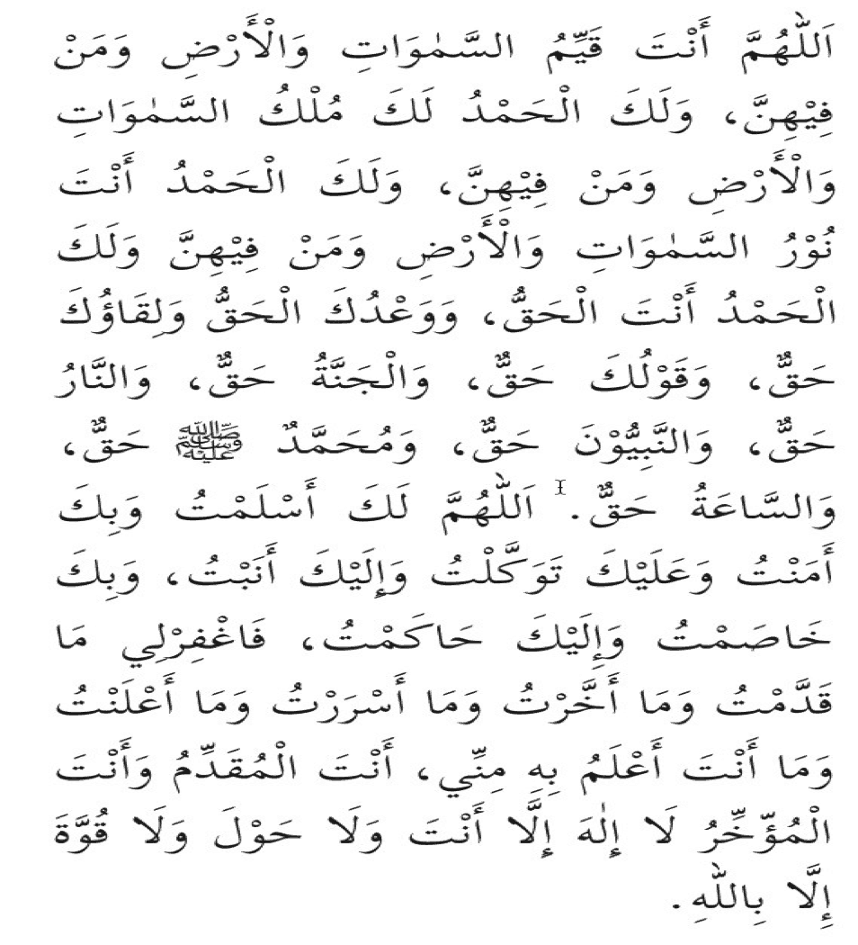 Doa Tahajud Sesuai Sunnah Perumperindo co id